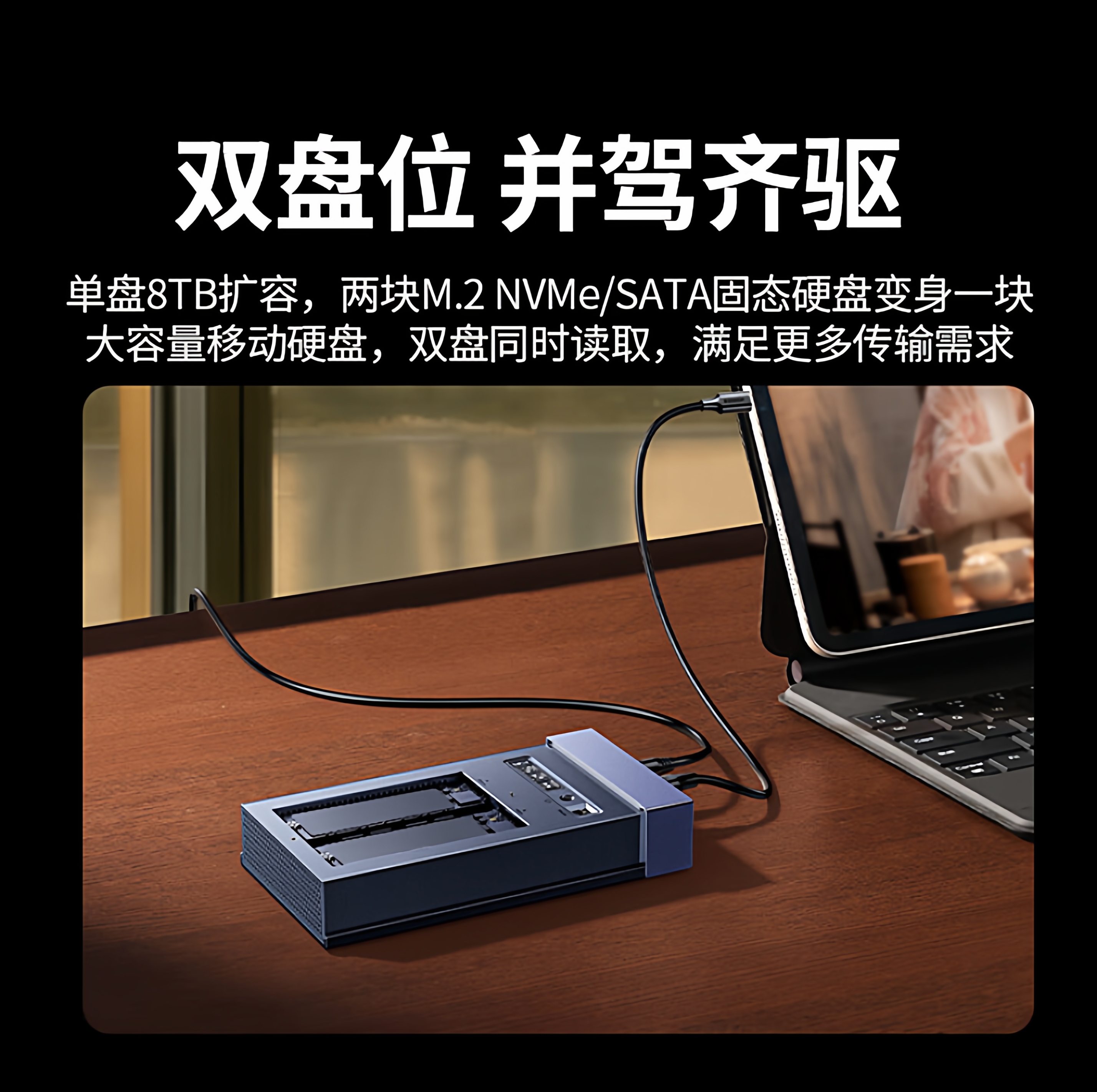 绿联M.2NVMe/SATA双协议硬盘盒