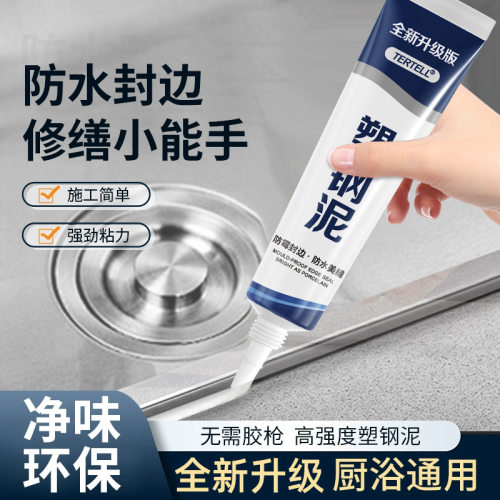 高端塑钢泥白色防霉封边填缝玻璃胶厨房浴室卫生间马桶水槽防水密