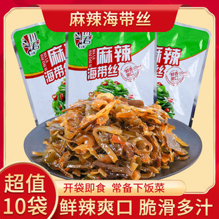 麻辣海带丝10袋开胃菜开袋即食零食早餐小菜咸菜休闲食品小包装榨