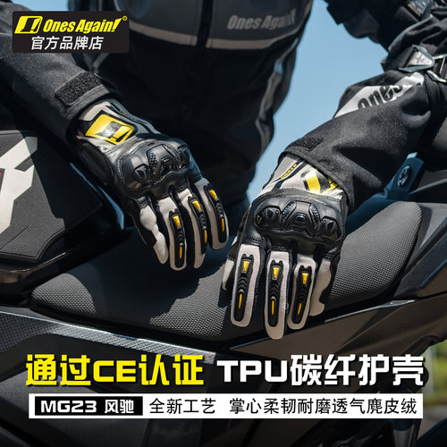 全新工艺碳纤维摩托车手套CE认证