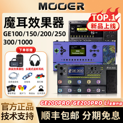 MOOER魔耳GE150 200 250 300官方木吉他贝斯电吉他综合效果器鼓机