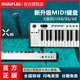 X8III升级款 88midi键盘 midiplus 音乐控制器专业编曲49