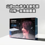 samson Shanxun Solo Sound Card Magic Solo Live трансляция Внешнее компьютерное пакет мобильных карт отладки