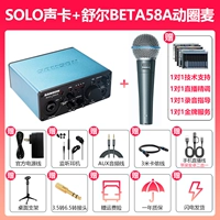 Solo Sound Card + Shure Beta58a Динамический микрофон
