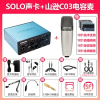 Solo Sound Card + Shanxun C03 Конденсатор