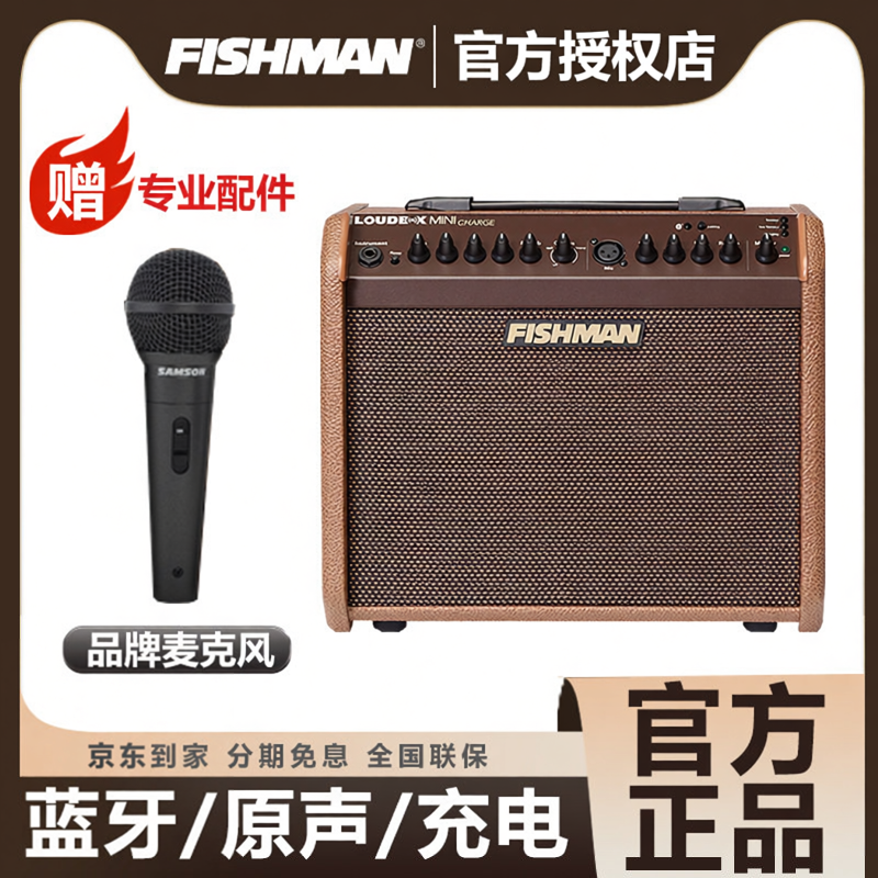 渔夫fishman木吉他音箱Loudbox蓝牙路演便携充电原声乐器弹唱音响