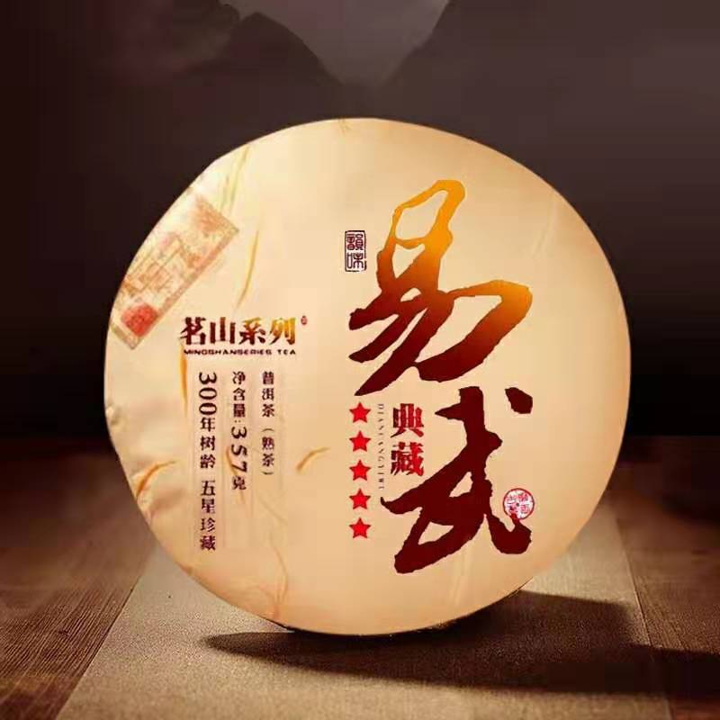 易武正山普洱熟茶，新旧包装随机