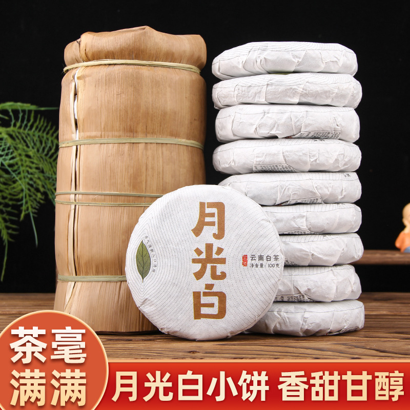 云南白茶 2022年大叶种古树茶月光白小饼茶月光美人枣香寿眉茶叶