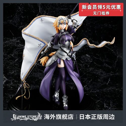 Fate贞德手办价格 Fate贞德手办图片 星期三