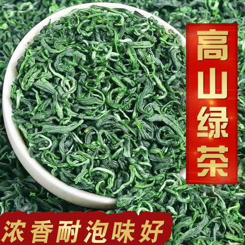 250g起高山绿茶浓香型2026新茶叶正宗春茶散装云雾炒青绿茶自己喝