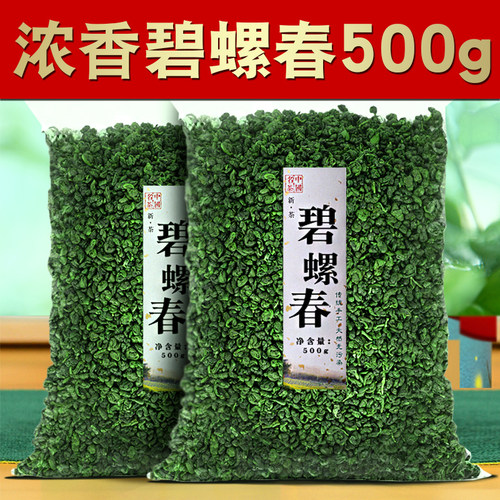 【一斤500g】碧螺春绿茶2025茶叶浓香型茶叶散装袋装店有毛尖