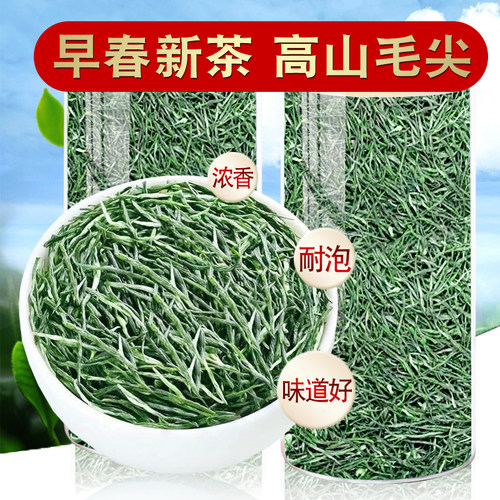 毛尖绿茶春茶浓香型2026新茶正宗散装高山云雾茶嫩芽毛尖茶自己喝