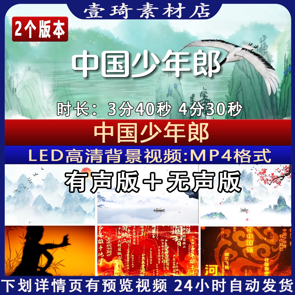 中国少年郎 少儿学生经典爱国歌曲演出表演舞蹈舞台背景视频led