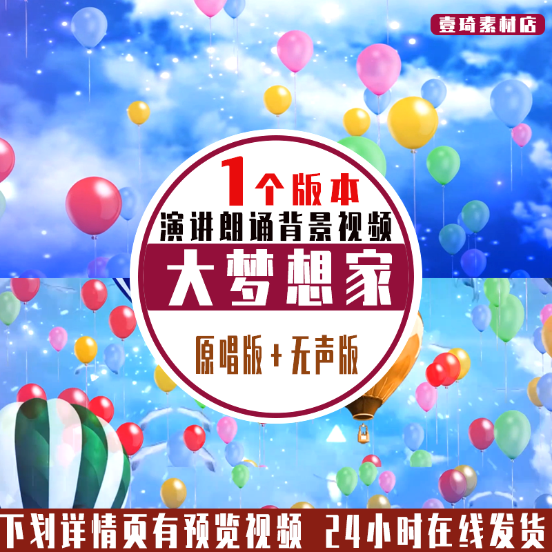 大梦想家 tf配乐成品 少儿舞蹈表演舞台大屏幕led背景视频素材