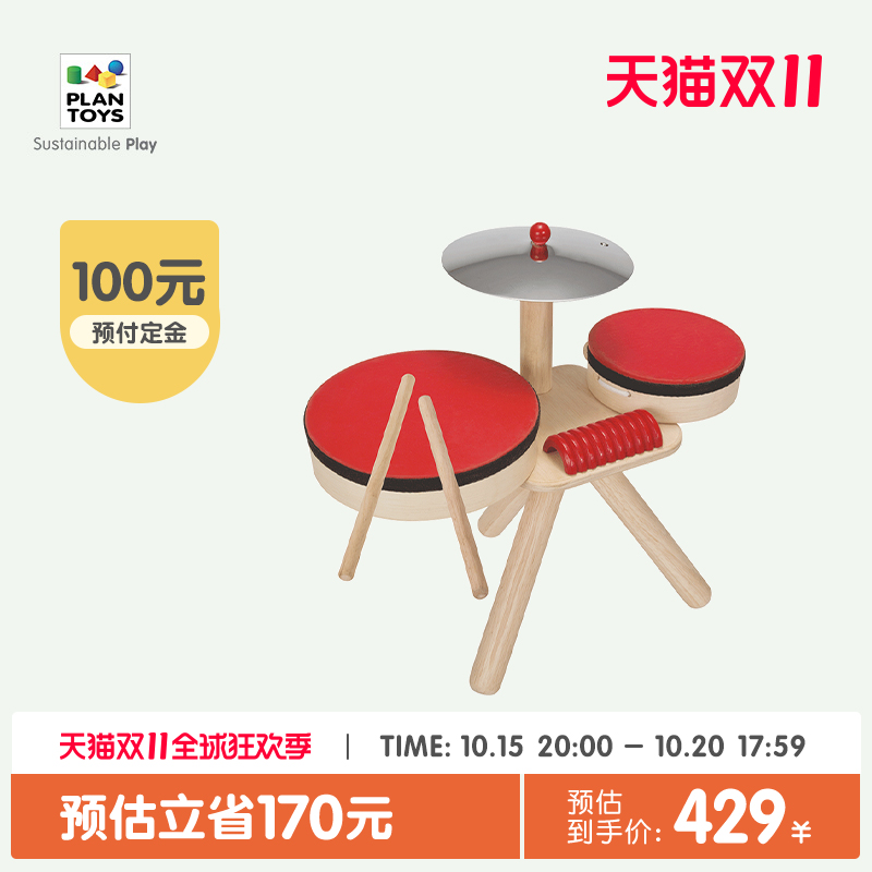 plantoys儿童架子鼓婴儿音乐敲打乐器玩具木制礼品礼物6410