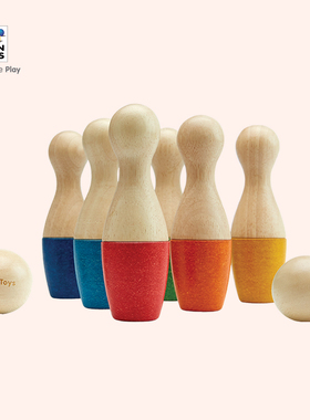 plantoys彩虹保龄球套儿童益智亲子互动户外玩具木制5735