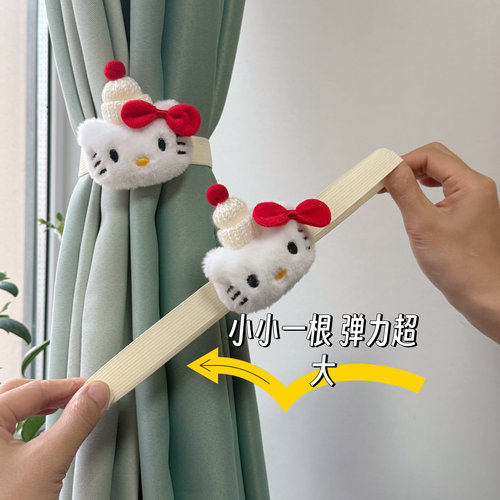 2个装可爱KT猫窗帘绑带卧室客厅窗帘装饰环扣弹力绳绑绳少女心