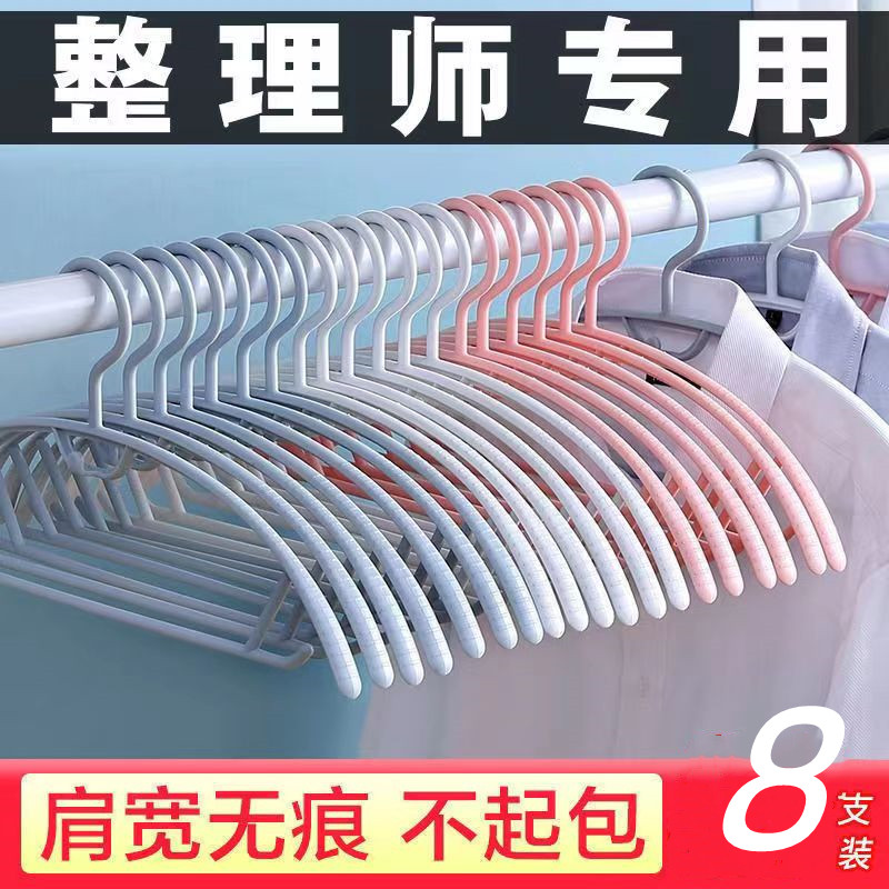防滑无痕衣架加粗晾衣架宽肩衣挂塑料衣架子衣撑子不起包加粗防滑