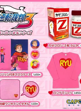 【现货】卡普空商店 逆转裁判3：回忆的逆转系列成步堂龙一周边