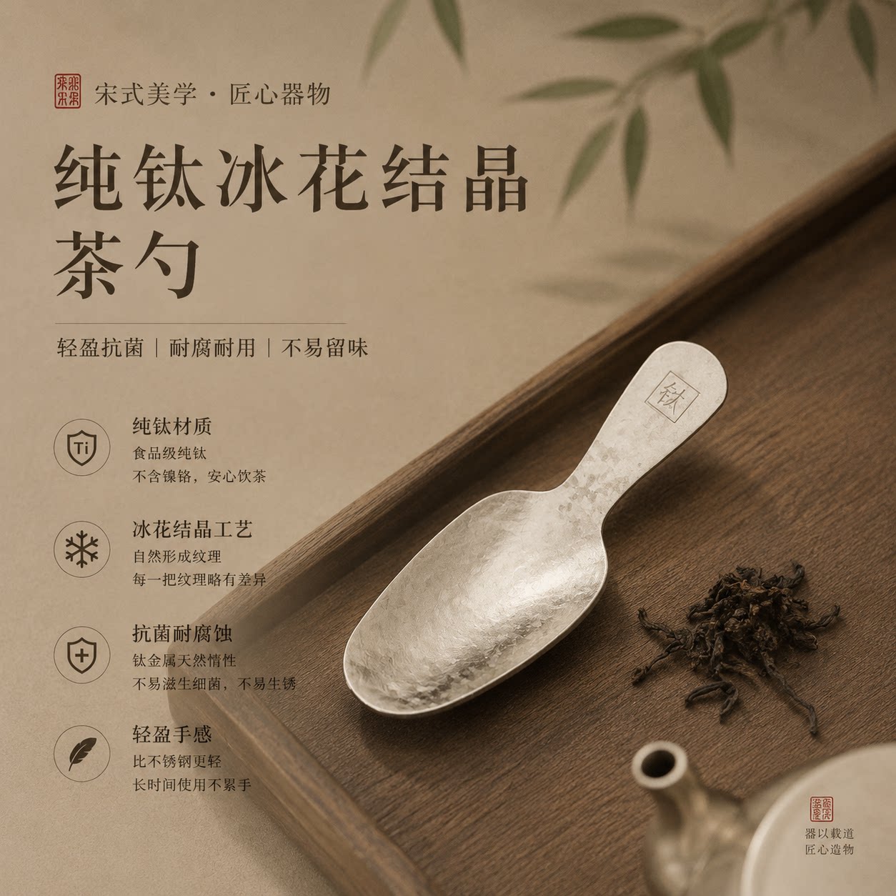纯钛茶匙茶叶小勺子分茶勺茶叶铲子加厚短柄雪糕勺甜品小勺
