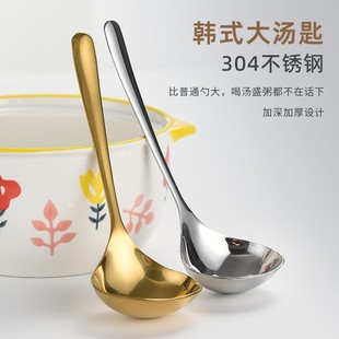 不锈钢勺子成人喝汤勺加厚长柄家用厨房调味喝粥大头勺大号盛汤匙