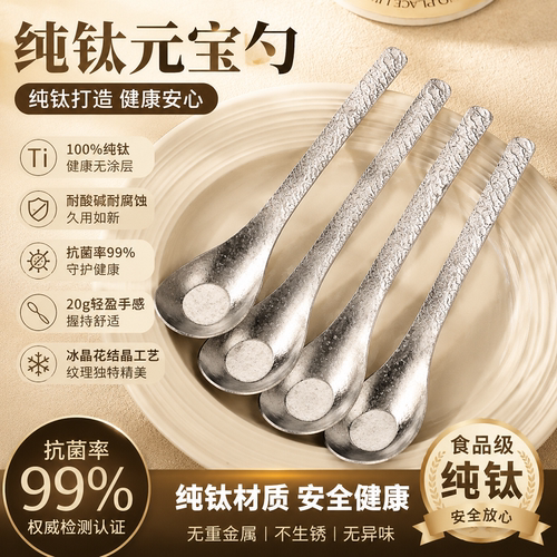 纯钛元宝汤勺长柄勺子西餐勺家用勺调羹儿童勺宝宝健康汤匙便携勺