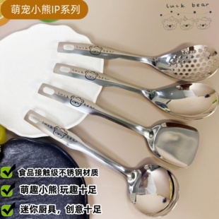 萌宠小熊 迷你不锈钢厨具锅铲炒菜铲子煎铲饭勺厨房用品汤漏勺