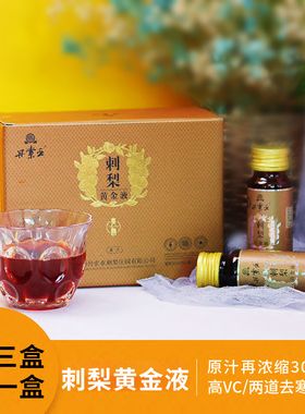 丹索亚刺梨原汁黄金液原液刺梨浓缩刺梨汁果饮