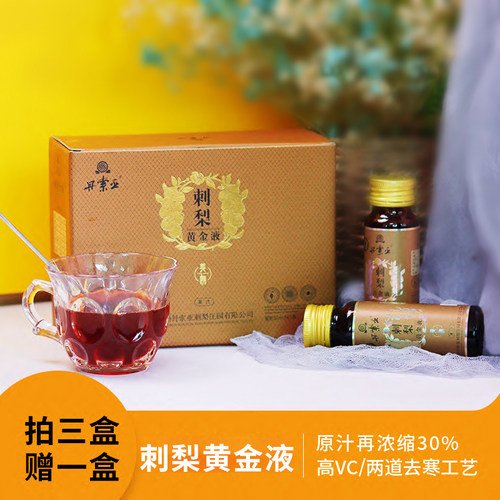 丹索亚贵州300ml果饮刺梨汁高VC