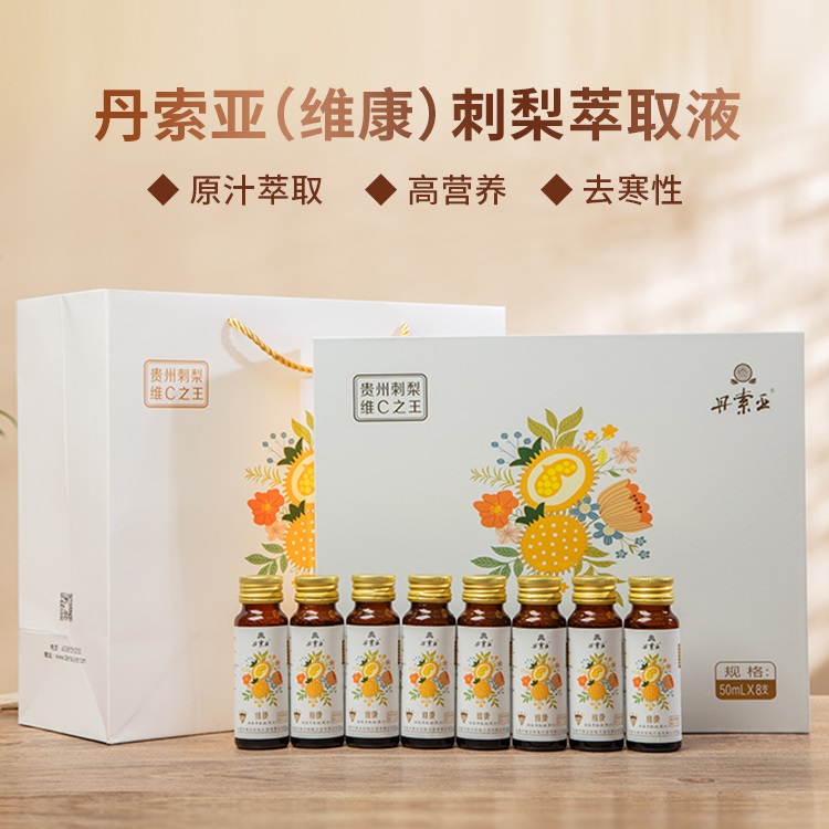 丹索亚刺梨汁天然维生素