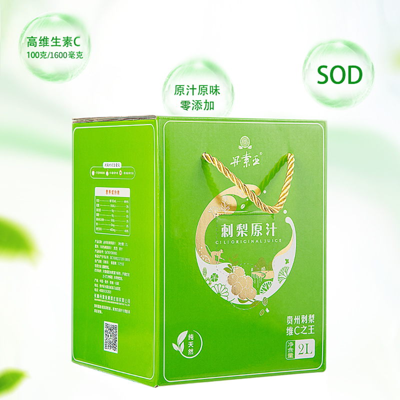 刺梨原汁2升装长顺丹索亚