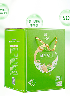 丹索亚刺梨原汁家用2升装2000毫升