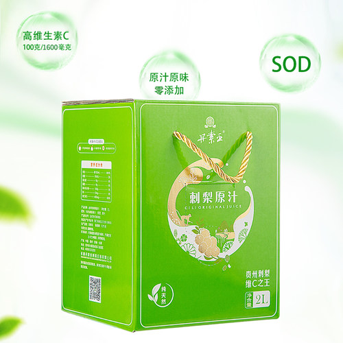刺梨原汁2升装长顺丹索亚