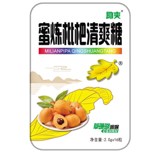 蜜炼枇杷清爽糖助爽牌草珊瑚叶子系列清口气润喉糖含片铁盒装