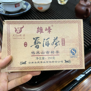 茶叶2012年雄峰普洱茶鸣凤山古树金芽砖老熟茶250克云南永德茶业