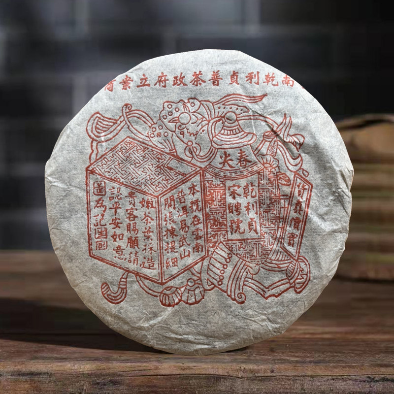 2001年早期宋聘号春尖普洱老生茶