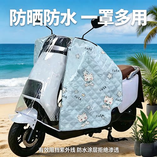 夏季防晒防水全包一体电动车挡风