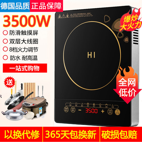 德国品质电磁炉家用多功能3500W