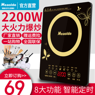 正品美电磁炉家用多功能炒菜智能爆炒小型火锅一体面板电池炉官方