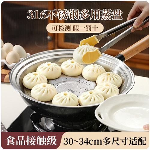 您朋友已经购买的316蒸盘