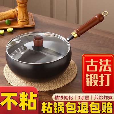 【胖东来同款极铁大肚锅】