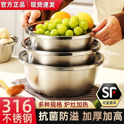 【胖东来同款】316钢印不锈钢盆