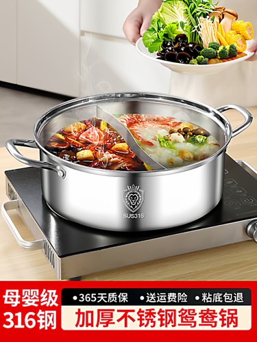 加厚食品级316不锈钢锅矮清汤锅具家用电磁炉专用吃火锅的火锅盆