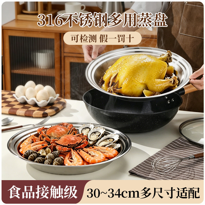 不锈钢蒸格沥水盘过滤蒸架 适合炒锅尺寸30 32 34cm蒸架蒸盘图片