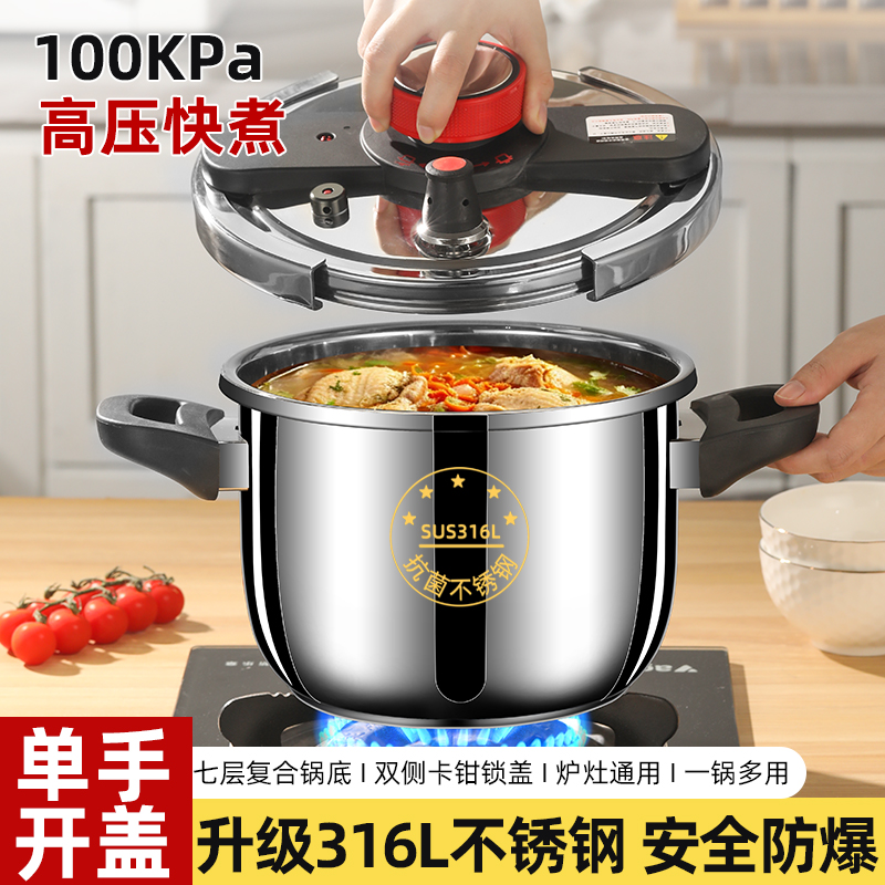 德国高压锅家用316不锈钢加厚防爆压力锅大容量燃气电磁炉通用小