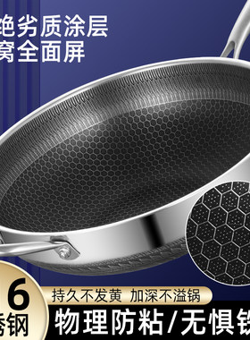 美萍莱蜂窝抗菌德国不粘炒锅