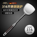 德国锅铲316不锈钢加厚炒菜铲子汤勺漏勺家用厨具炒勺套装 铁锅铲