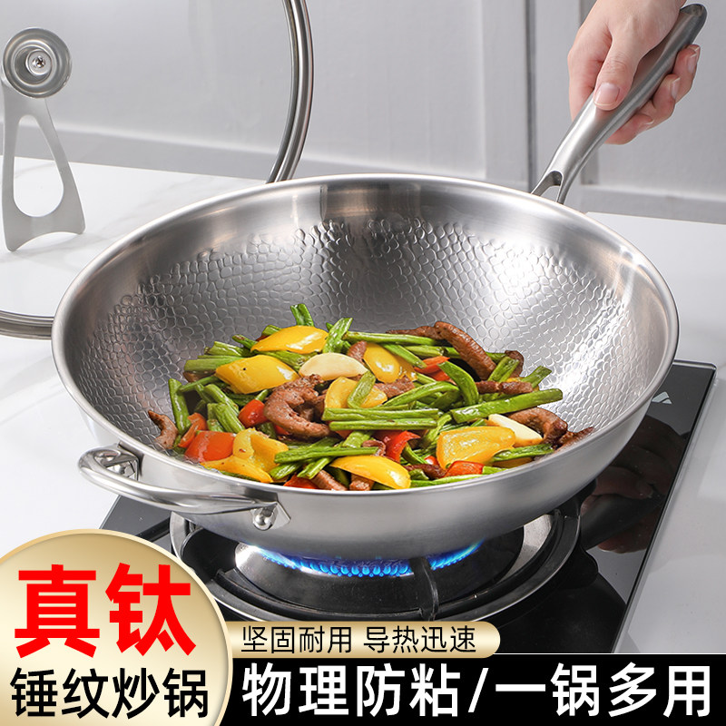 德国无涂层鱼鳞锤纹钛锅纯钛炒锅钛合金炒锅平底家用有钛不沾锅