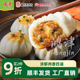 鸿津黑猪肉小笼包200g共8个 包营养早餐鲜肉制作蒸煎包半成品速食
