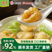 鸿津金纱鱼腐皱纱鱼腐广东正宗特产火锅海鲜食材关东煮半成品